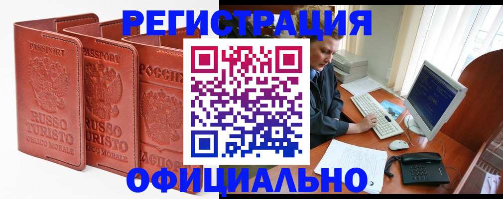 где прописаться в Красноперекопске