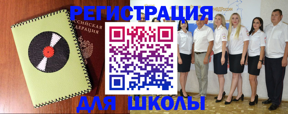 где прописаться в Красноперекопске