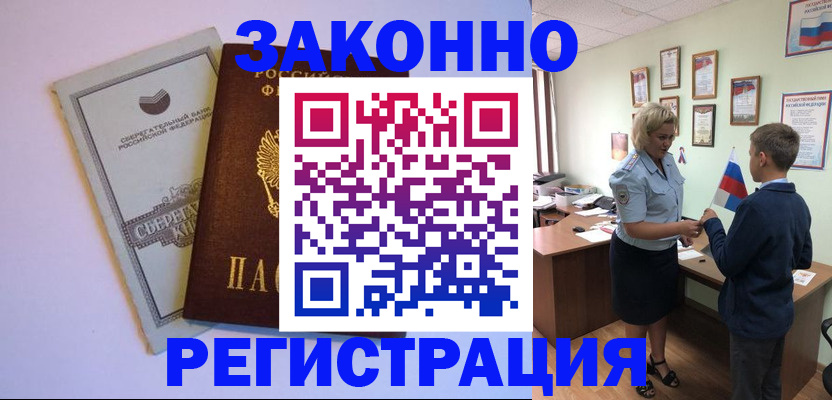 временная регистрация адрес в Красноперекопске