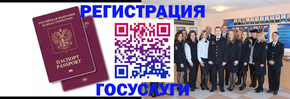 миграционный учет в Красноперекопске